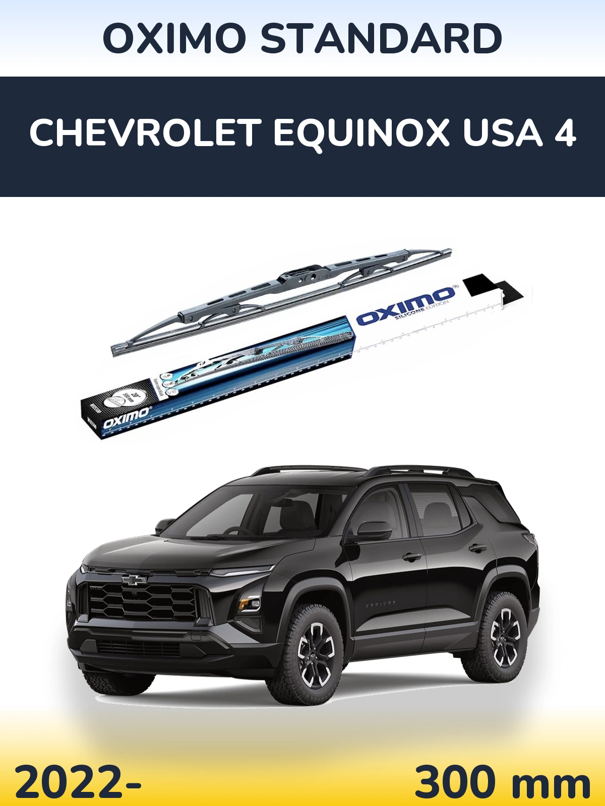 Задний дворник Oximo Standard 300 мм для Chevrolet Equinox USA 4 2022-2026