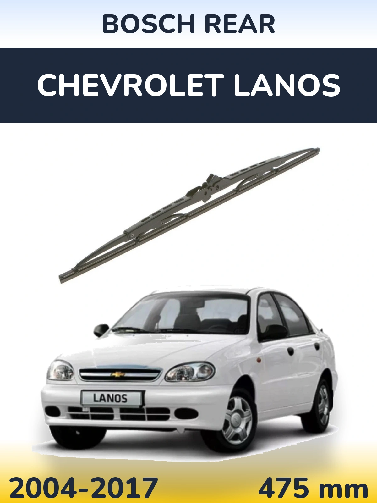 Задний дворник BOSCH Rear 475 мм для Chevrolet Lanos 2004-2017
