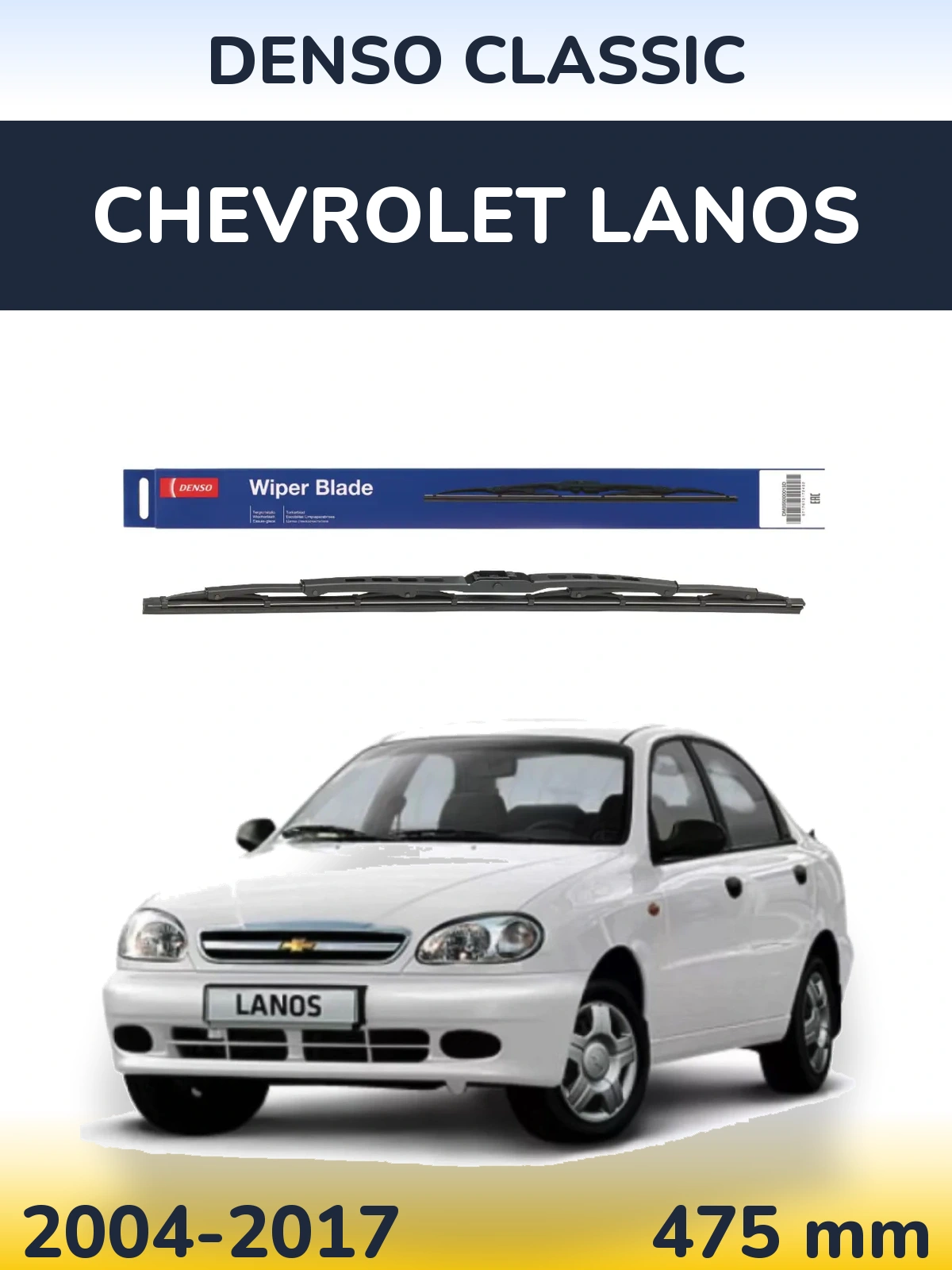 Задний дворник Denso Classic 475 мм для Chevrolet Lanos 2004-2017