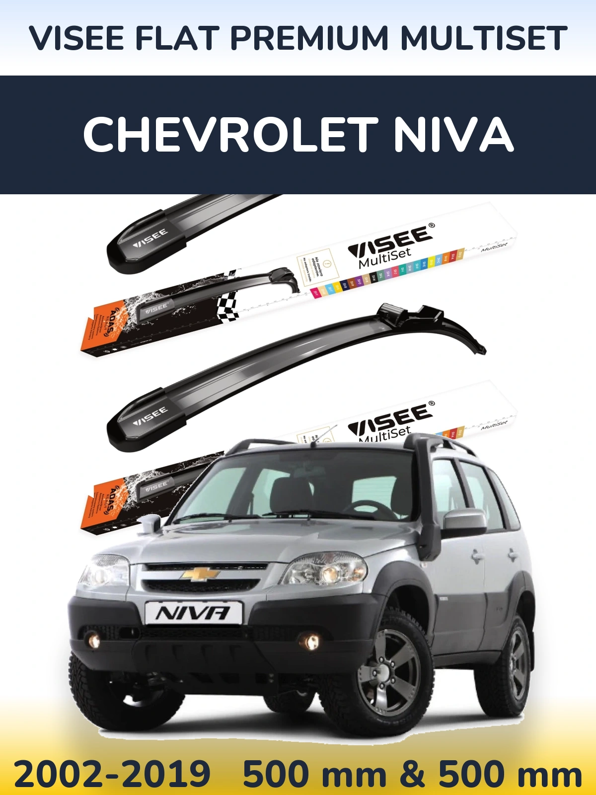 Комплект передних дворников VISEE FLAT PREMIUM MultiSet 500 & 500 мм для Chevrolet Niva 2002-2019