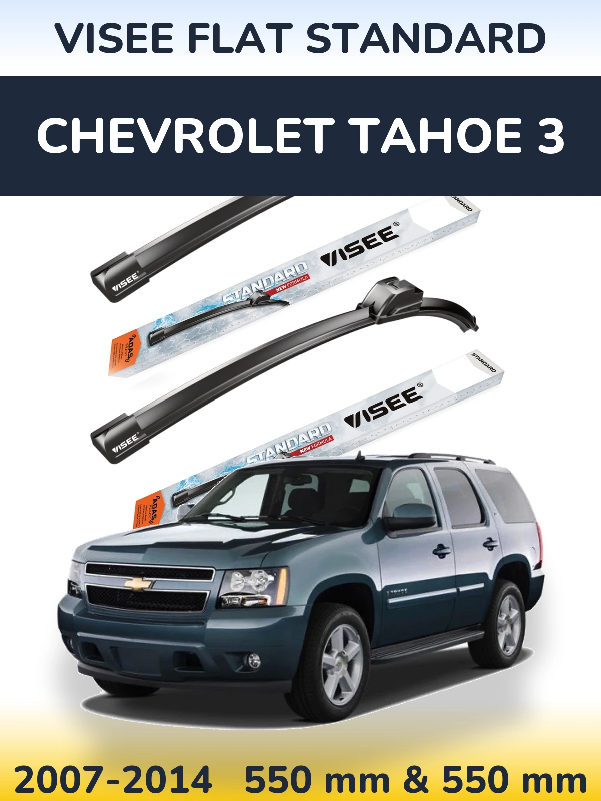 Комплект передних дворников VISEE FLAT STANDARD 550 & 550 мм для Chevrolet Tahoe 3 2007-2014