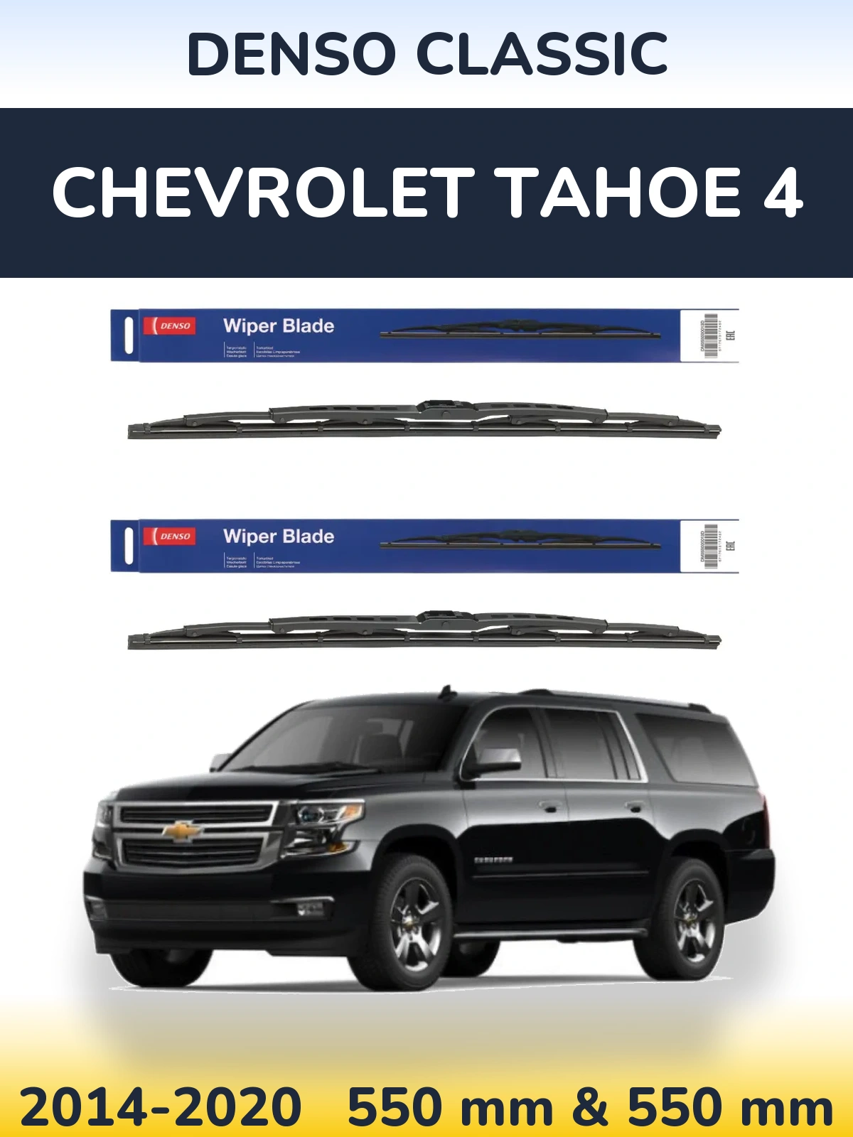 Komplet przednich wycieraczek Denso Classic 550 & 550 mm do Chevrolet Tahoe 4 2014-2020