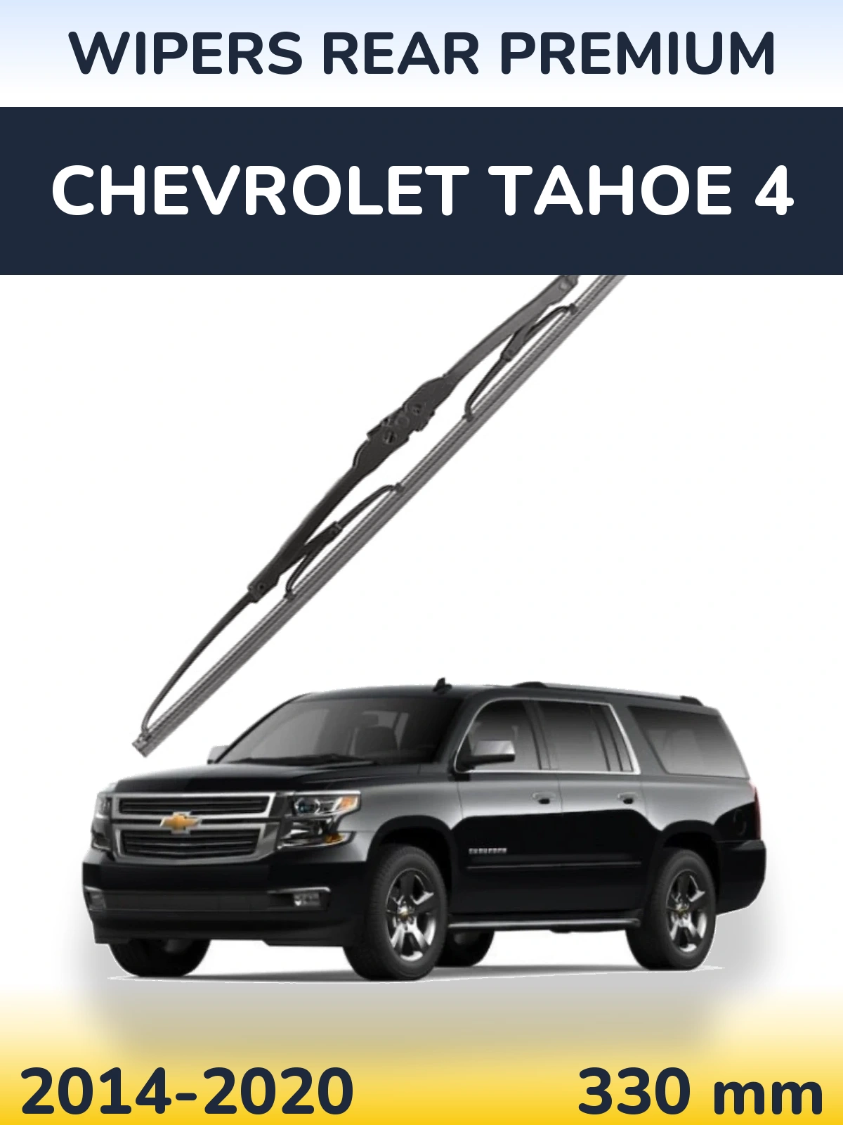 Rear wiper blade WIPERS REAR PREMIUM 330 mm for Chevrolet Tahoe 4 2014-2020