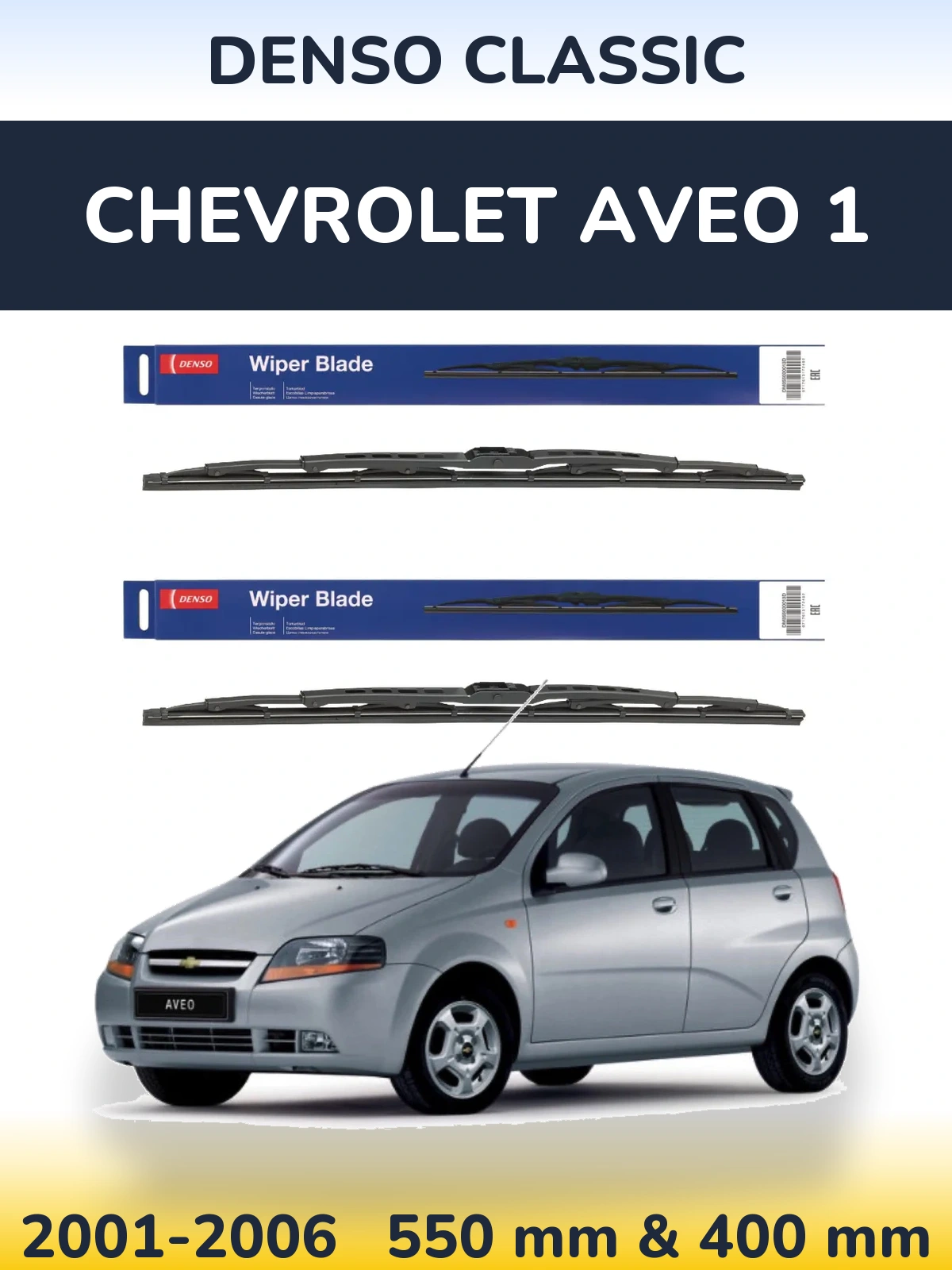 Комплект передних дворников Denso Classic 550 & 400 мм для Chevrolet Aveo 1 2001-2006