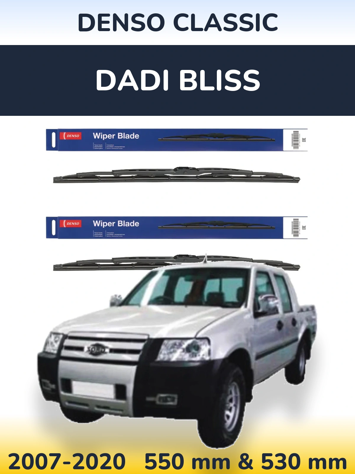 Комплект передних дворников Denso Classic 550 & 530 мм для Dadi Bliss 2007-2020