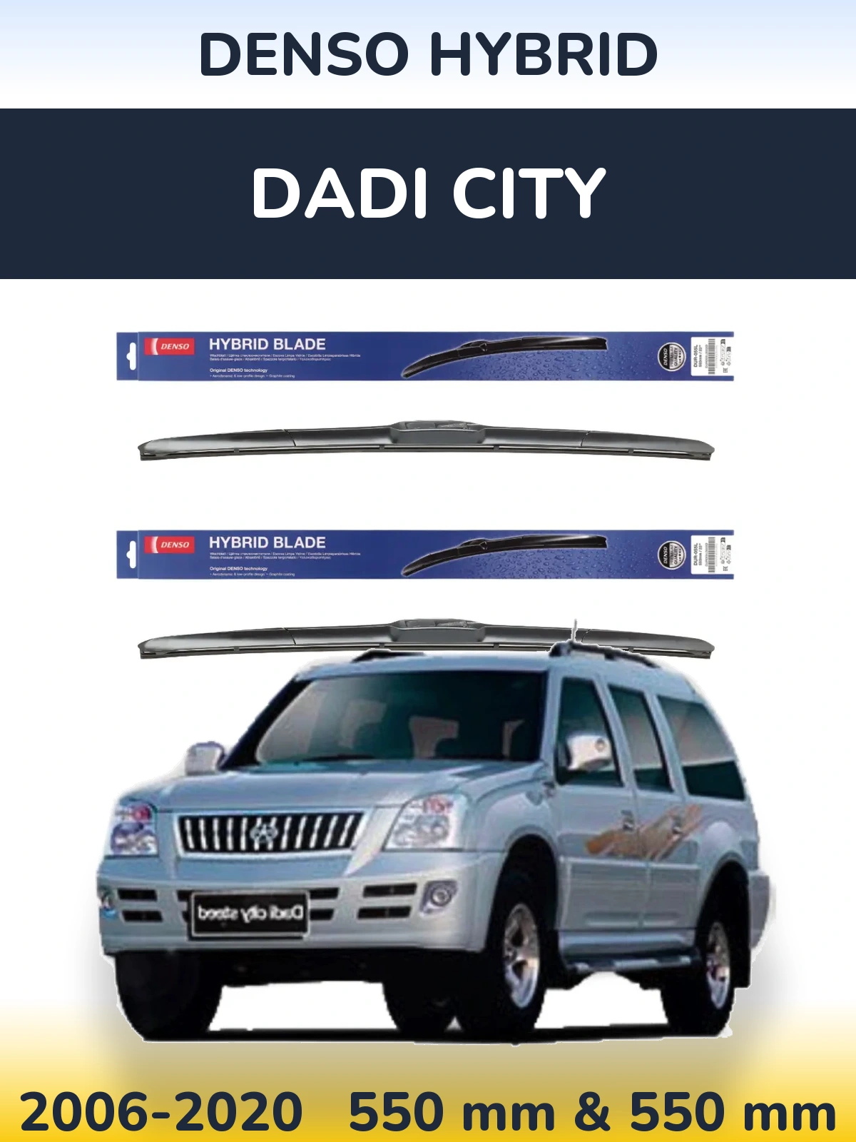 Комплект передних дворников Denso Hybrid 550 & 550 мм для Dadi City 2006-2020