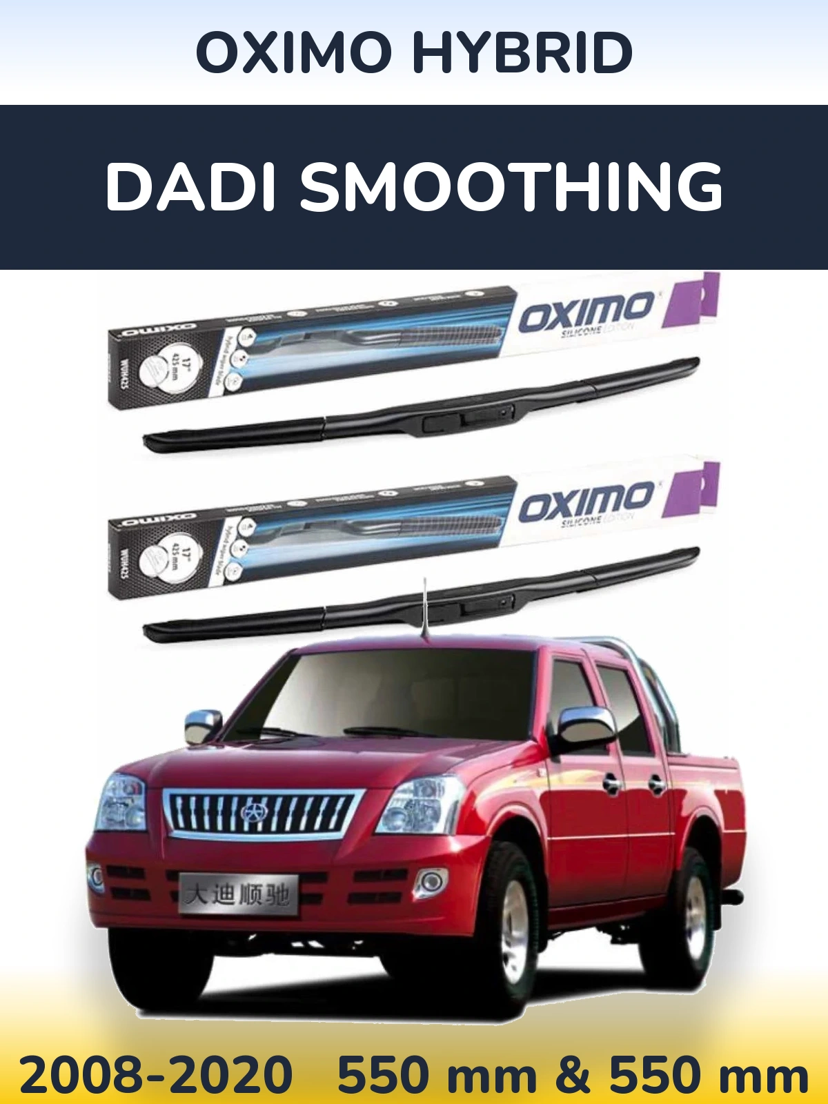 Front wiper blade set Oximo Hybrid 550 & 550 mm for Dadi Smoothing 2008-2020