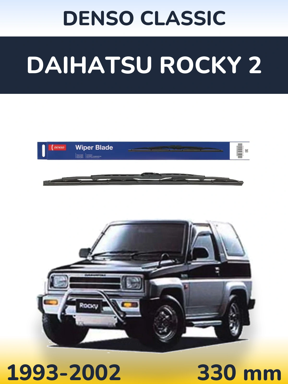 Rear wiper blade Denso Classic 330 mm for Daihatsu Rocky 2 1993-2002