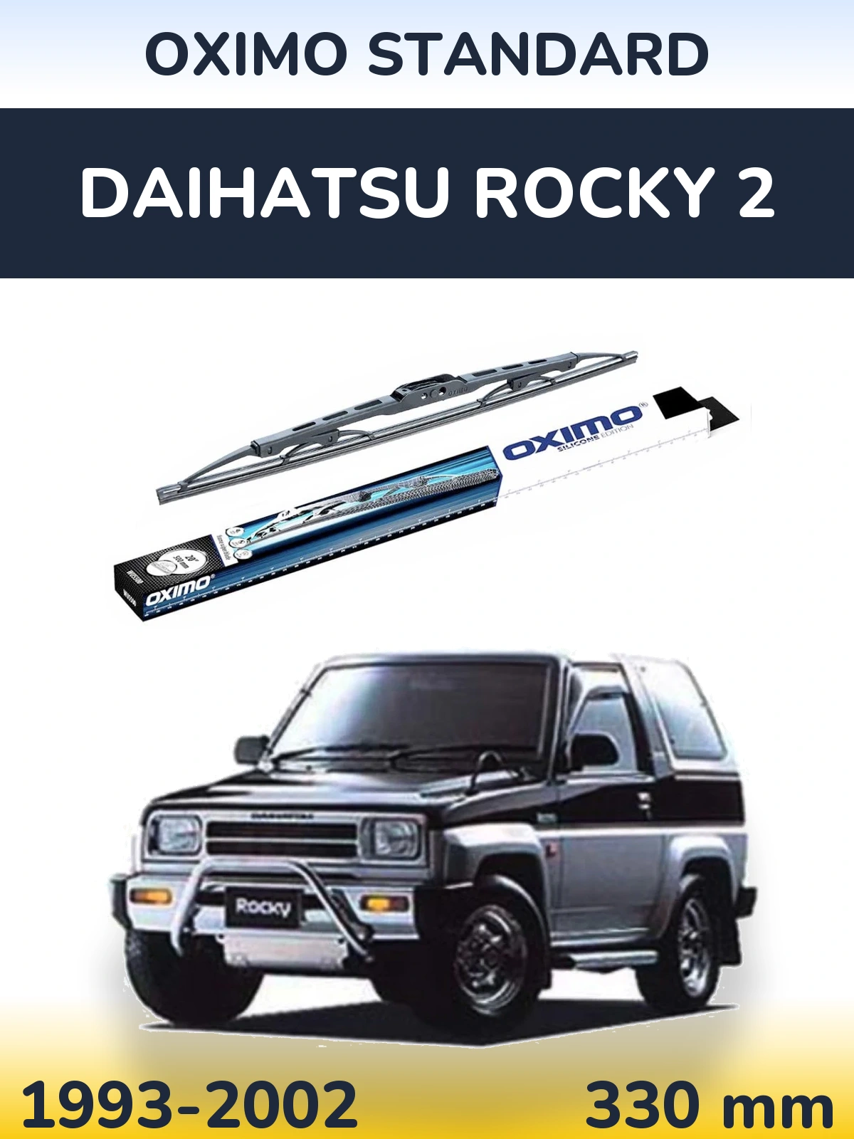Задний дворник Oximo Standard 325 мм для Daihatsu Rocky 2 1993-2002