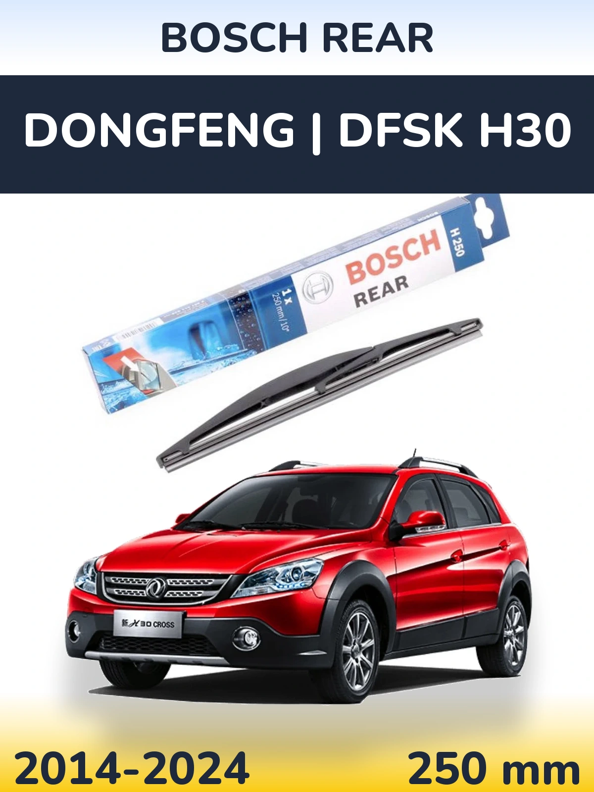 Tylna wycieraczka BOSCH Rear 250 mm do DongFeng | DFSK H30 2014-2024