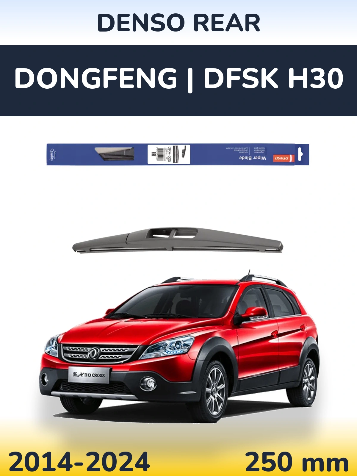 Tylna wycieraczka Denso Rear 250 mm do DongFeng | DFSK H30 2014-2024
