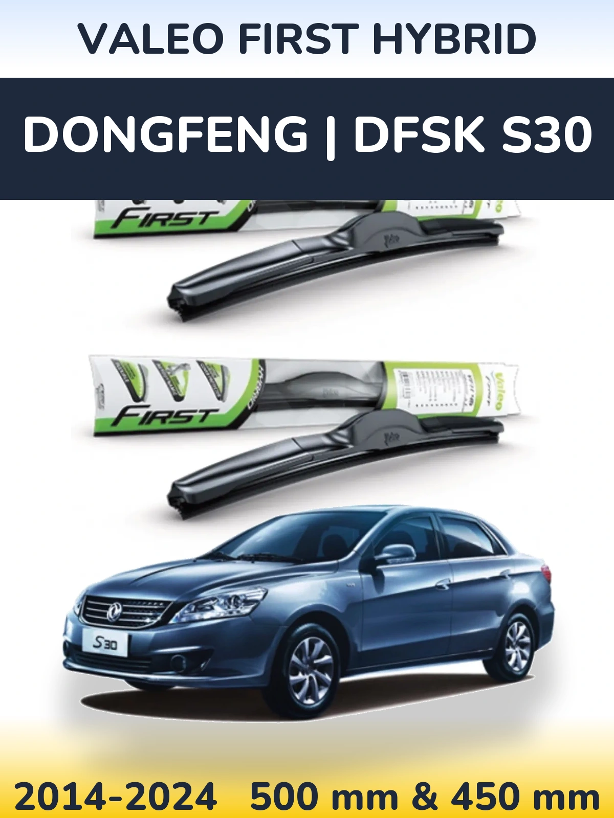 Комплект передних дворников Valeo First Hybrid 500 & 450 мм для DongFeng | DFSK S30 2014-2024