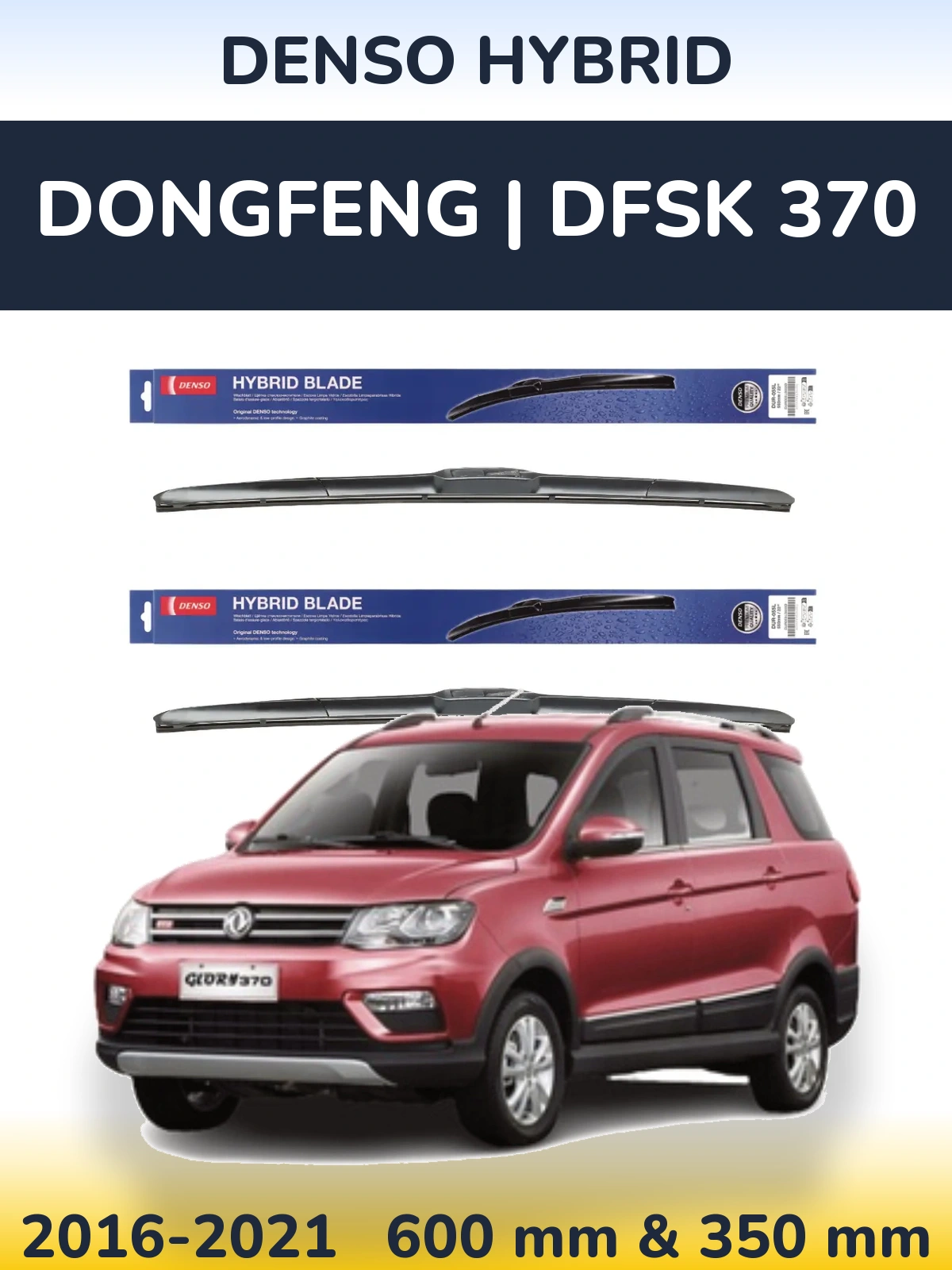Комплект передних дворников Denso Hybrid 600 & 350 мм для DongFeng | DFSK 370 2016-2021