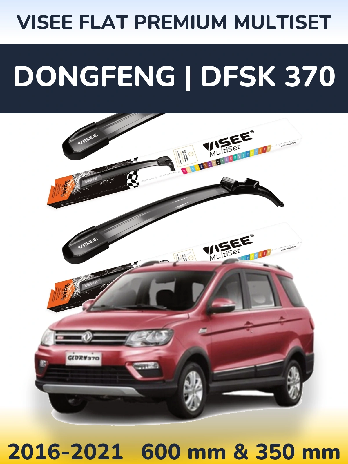 Комплект передних дворников VISEE FLAT PREMIUM MultiSet 600 & 350 мм для DongFeng | DFSK 370 2016-2021