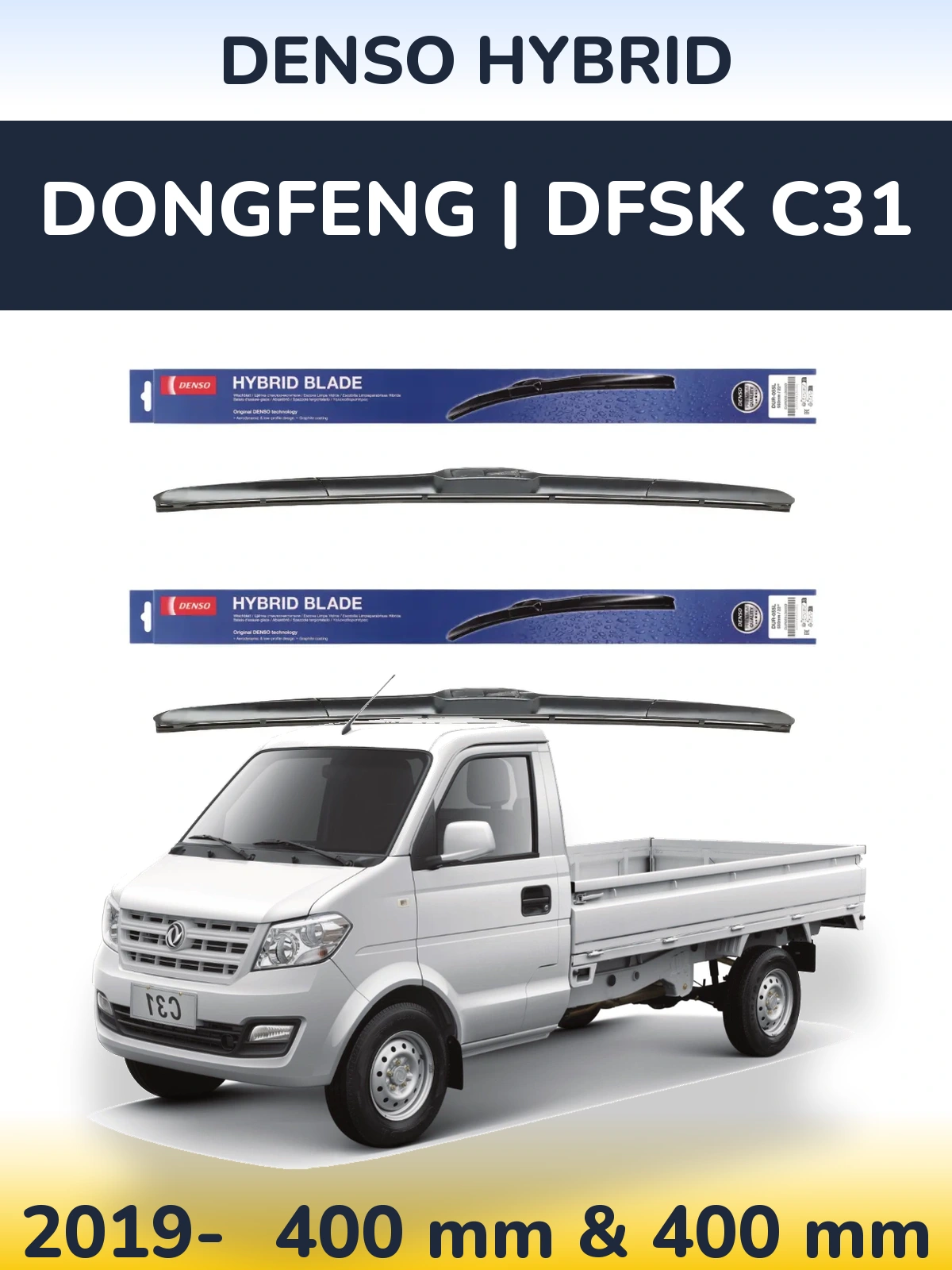 Комплект передних дворников Denso Hybrid 400 & 400 мм для DongFeng | DFSK C31 2019-2026