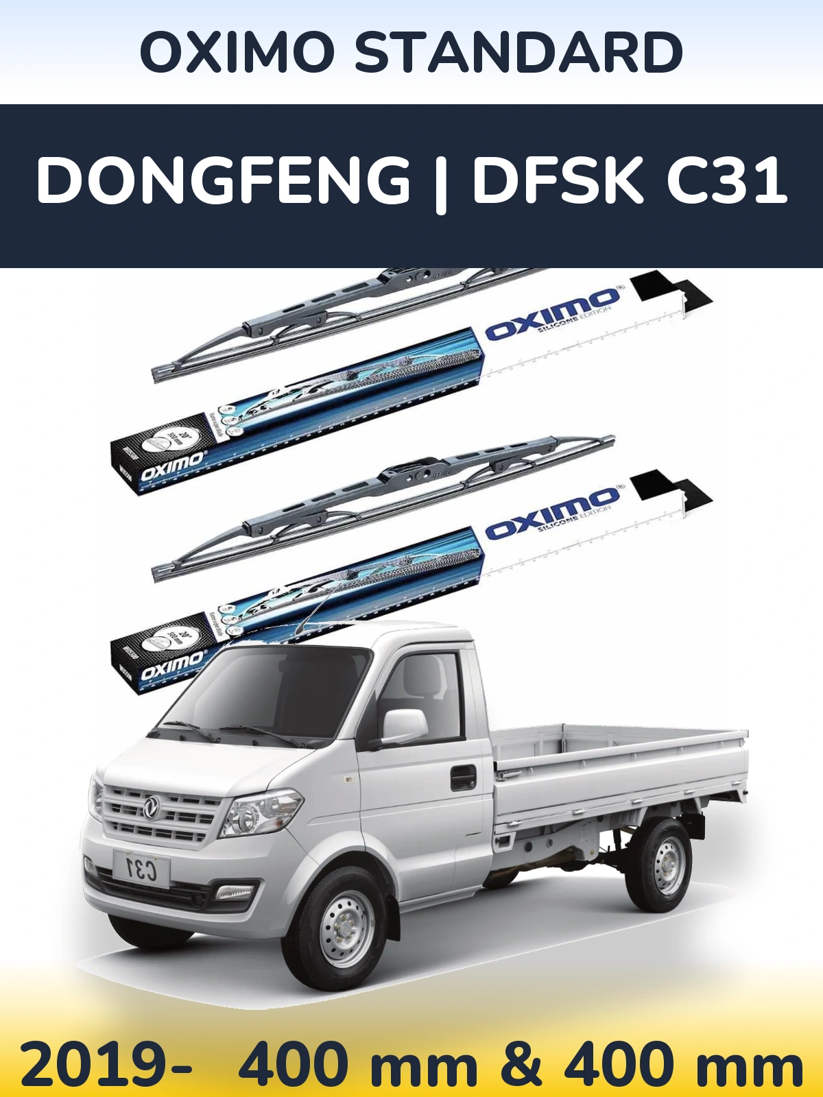 Комплект передних дворников Oximo Standard 400 & 400 мм для DongFeng | DFSK C31 2019-2026