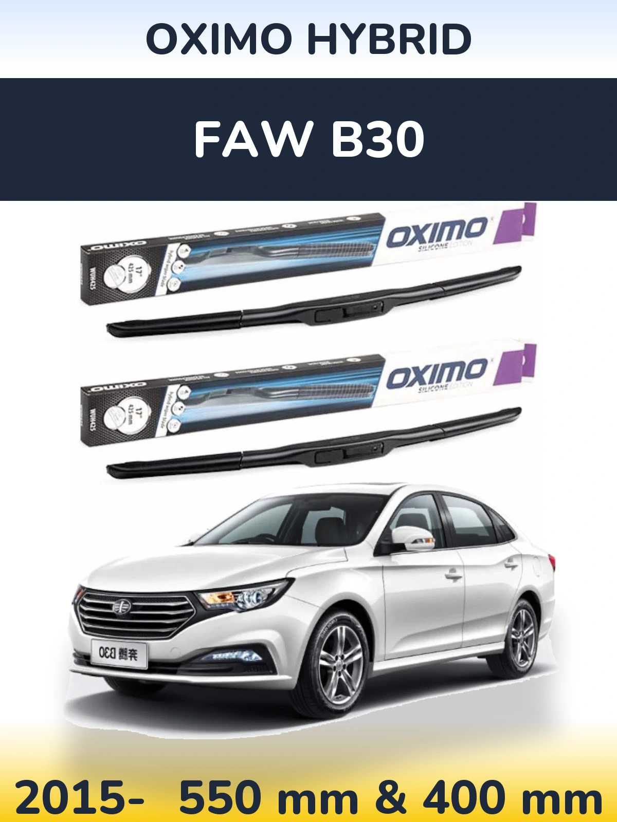 Комплект передних дворников Oximo Hybrid 550 & 400 мм для FAW B30 2015-2026