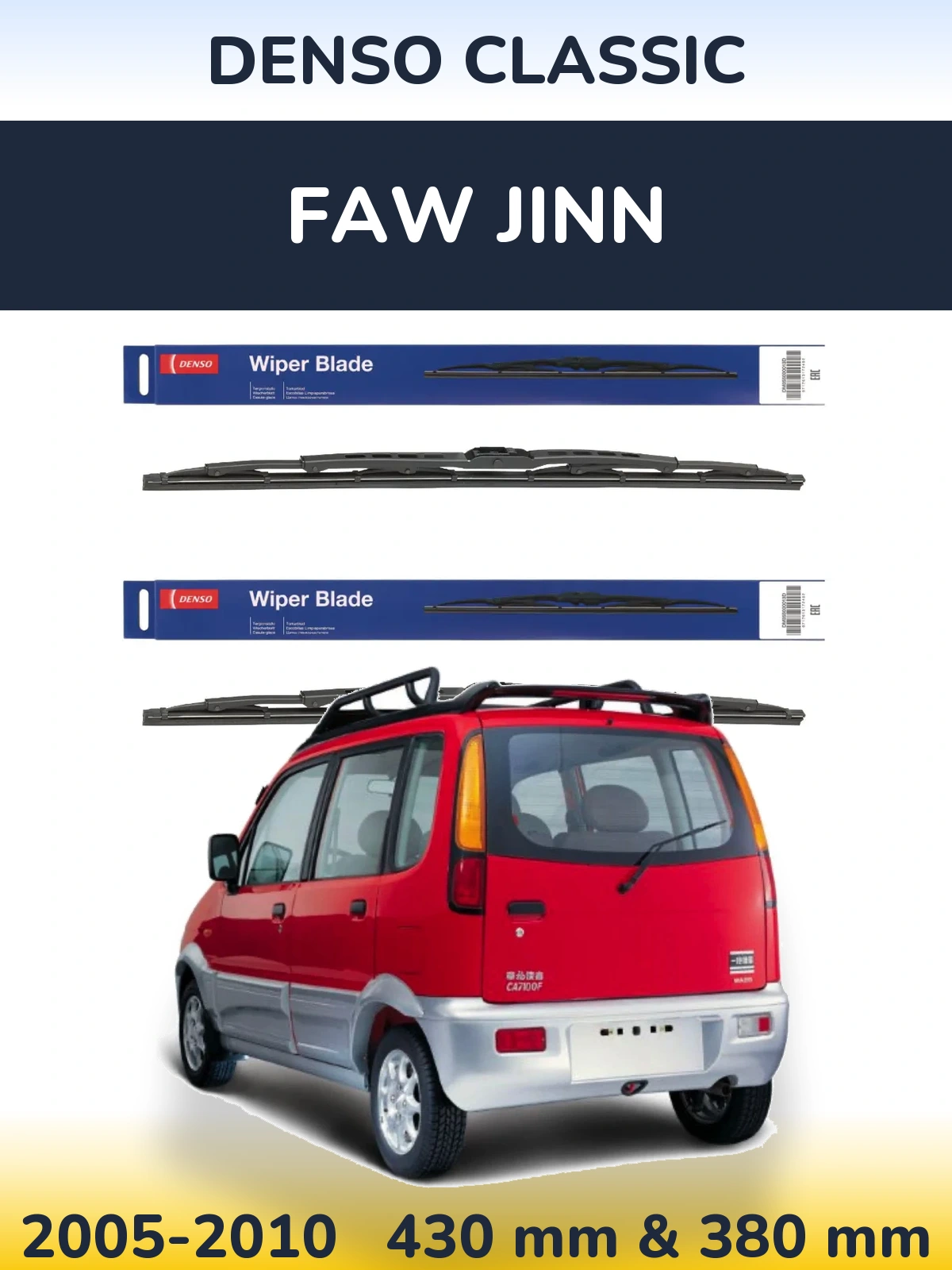 Комплект передних дворников Denso Classic 430 & 380 мм для FAW Jinn 2005-2010