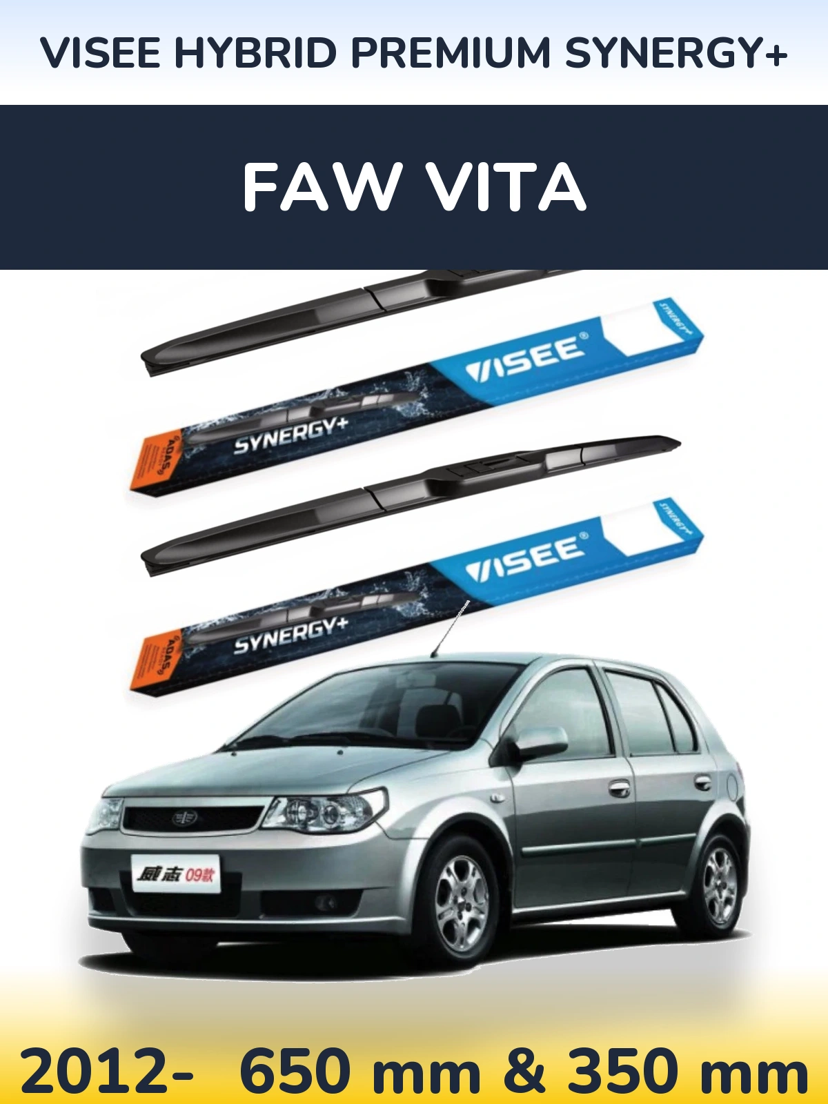 Комплект передних дворников VISEE HYBRID PREMIUM SYNERGY+ 650 & 350 мм для FAW Vita 2012-2026