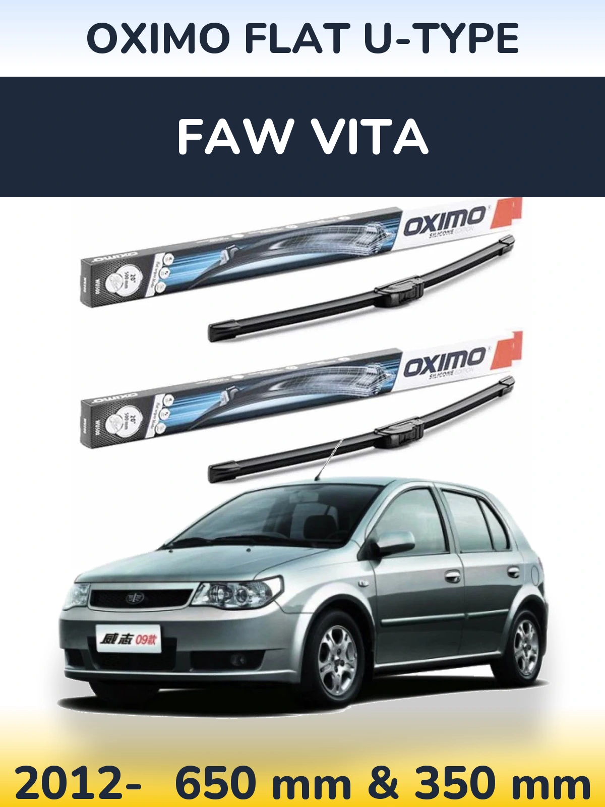 Комплект передних дворников Oximo Flat U-type 650 & 350 мм для FAW Vita 2012-2026