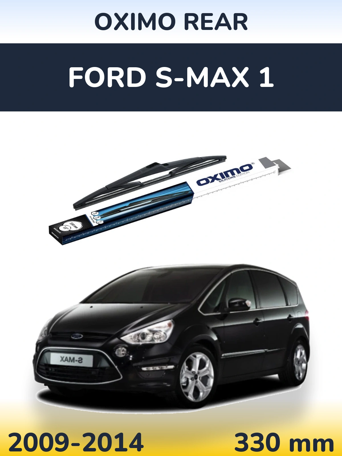 Задний дворник Oximo Rear 330 мм для Ford S-MAX 1 2009-2014