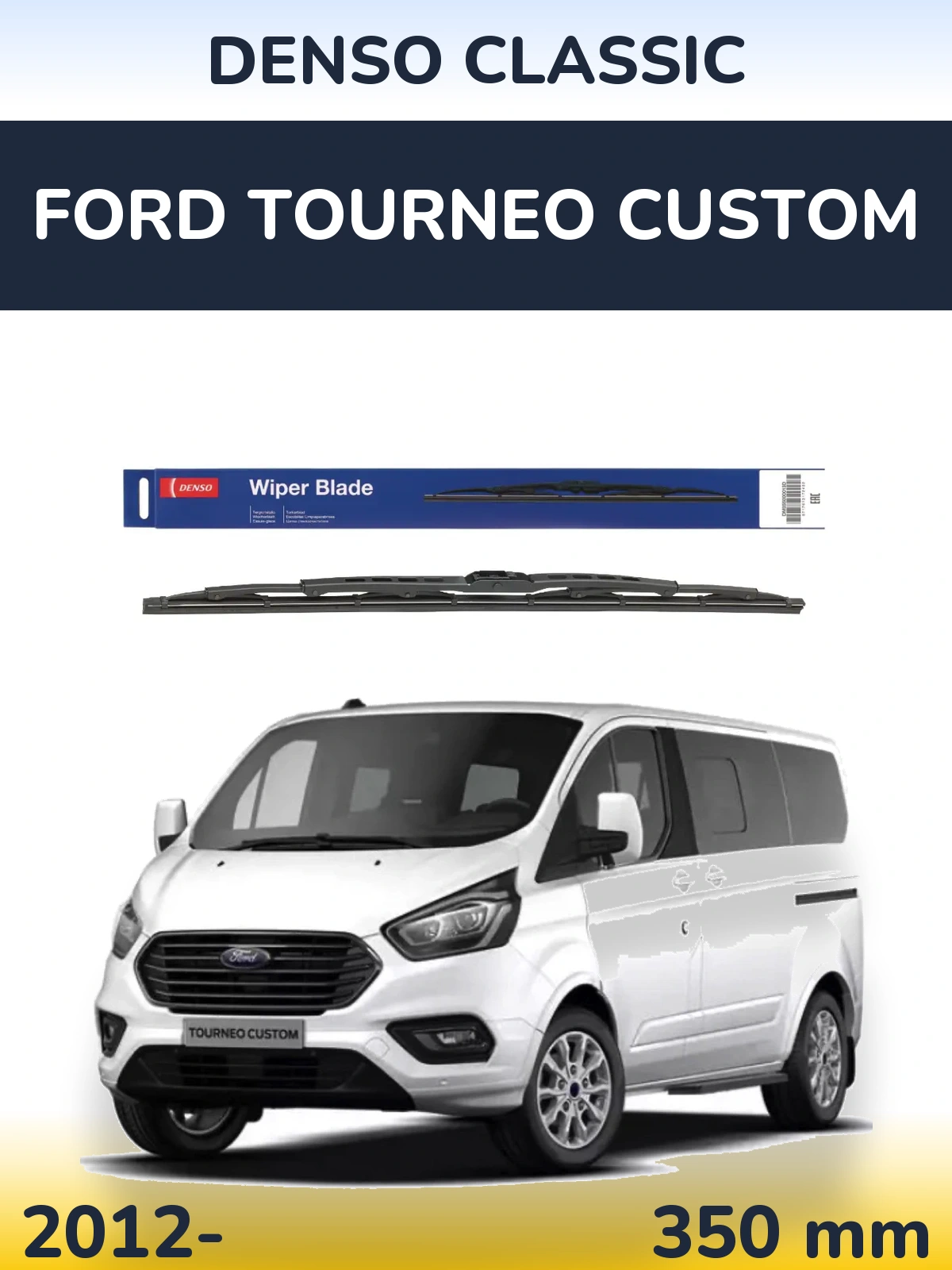 Задний дворник Denso Classic 350 мм для Ford Tourneo Custom 2012-2026