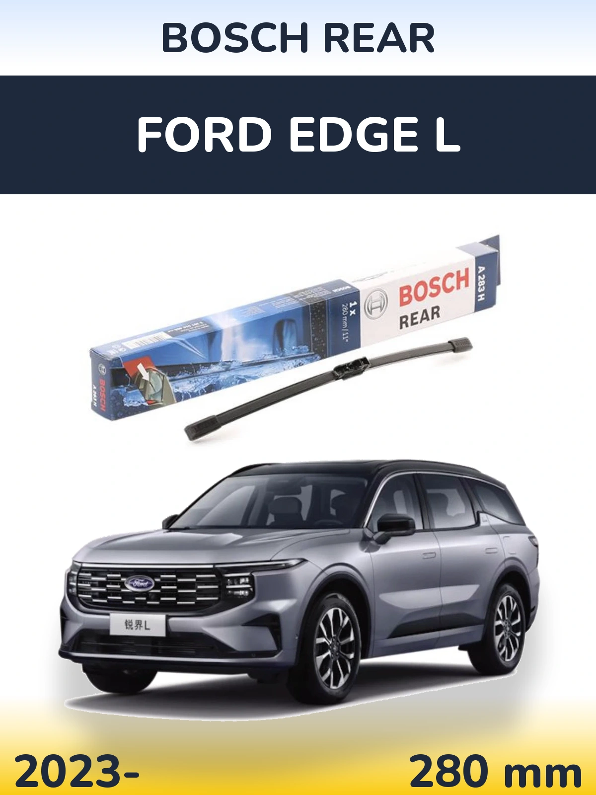 Задний дворник BOSCH Rear 280 мм для Ford Edge L 2023-2026