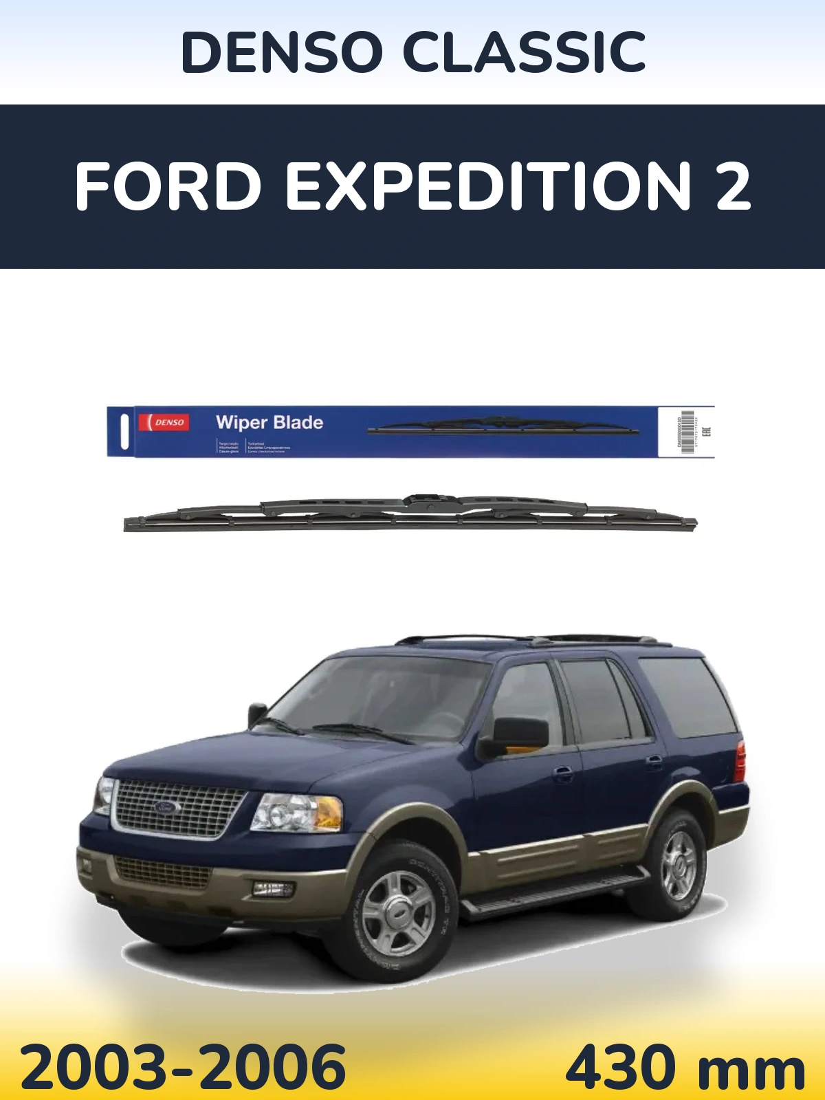 Tylna wycieraczka Denso Classic 430 mm do Ford Expedition 2 2003-2006