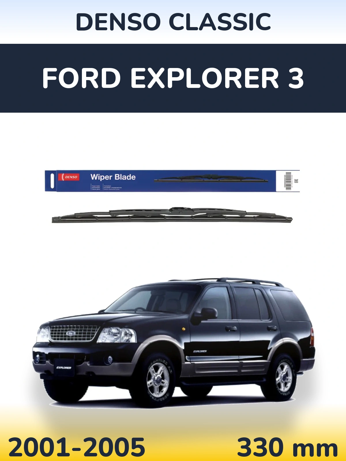 Tylna wycieraczka Denso Classic 330 mm do Ford Explorer 3 2001-2005