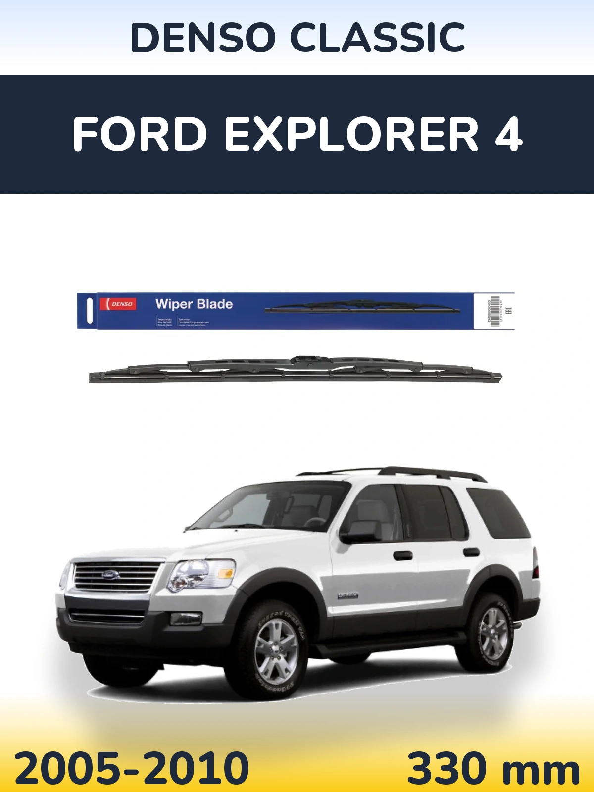 Tylna wycieraczka Denso Classic 330 mm do Ford Explorer 4 2005-2010