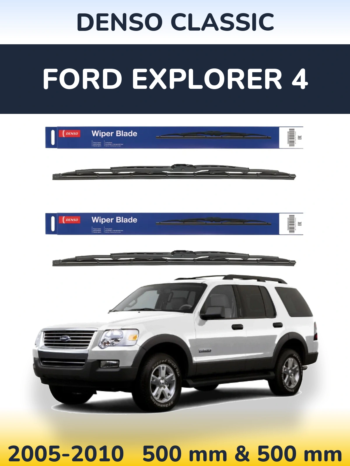 Комплект передніх щіток Denso Classic 500 & 500 мм для Ford Explorer 4 2005-2010