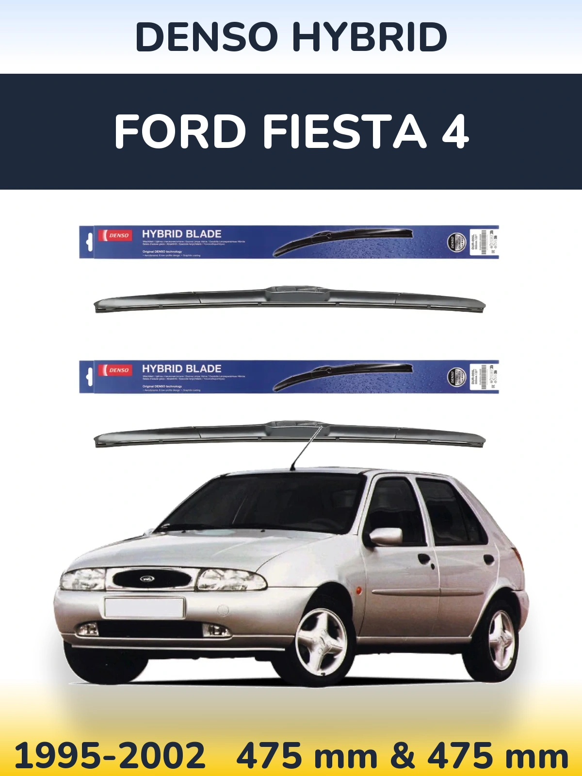 Комплект передних дворников Denso Hybrid 475 & 475 мм для Ford Fiesta 4 1995-2002