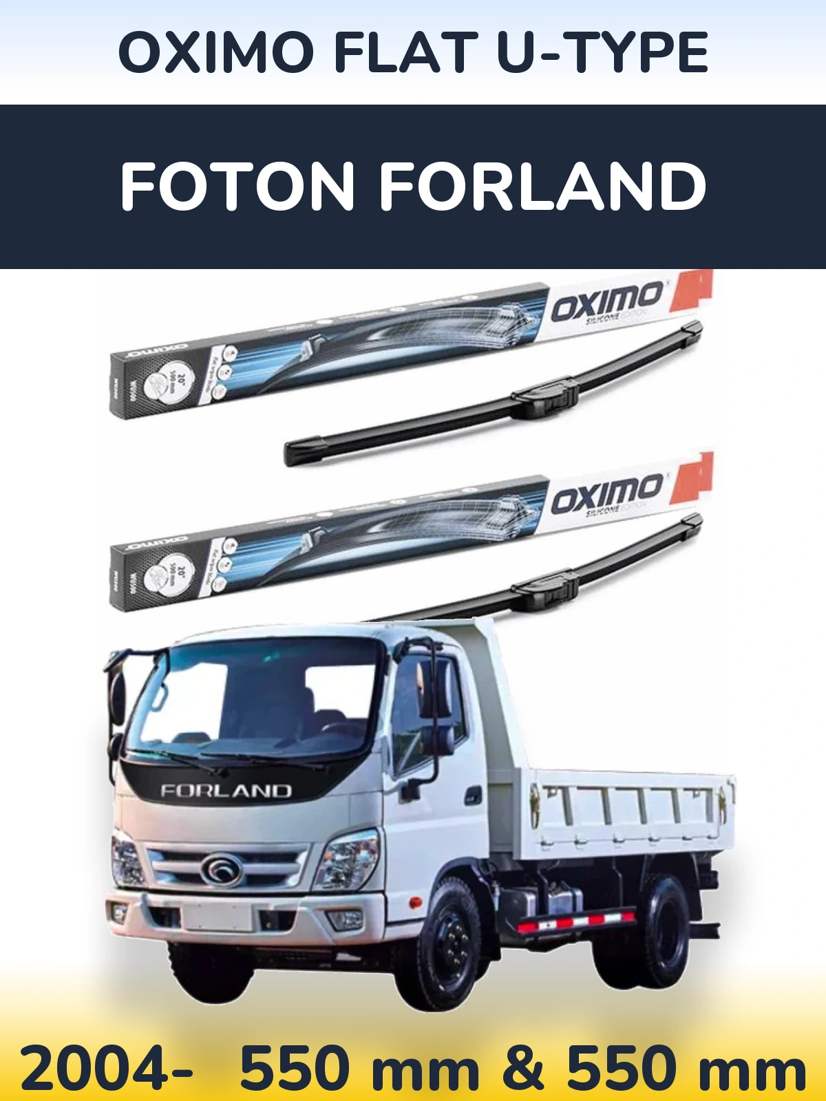 Комплект передних дворников Oximo Flat U-type 550 & 550 мм для Foton Forland 2004-2026