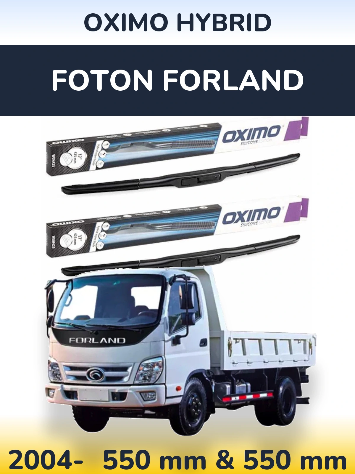 Комплект передних дворников Oximo Hybrid 550 & 550 мм для Foton Forland 2004-2026
