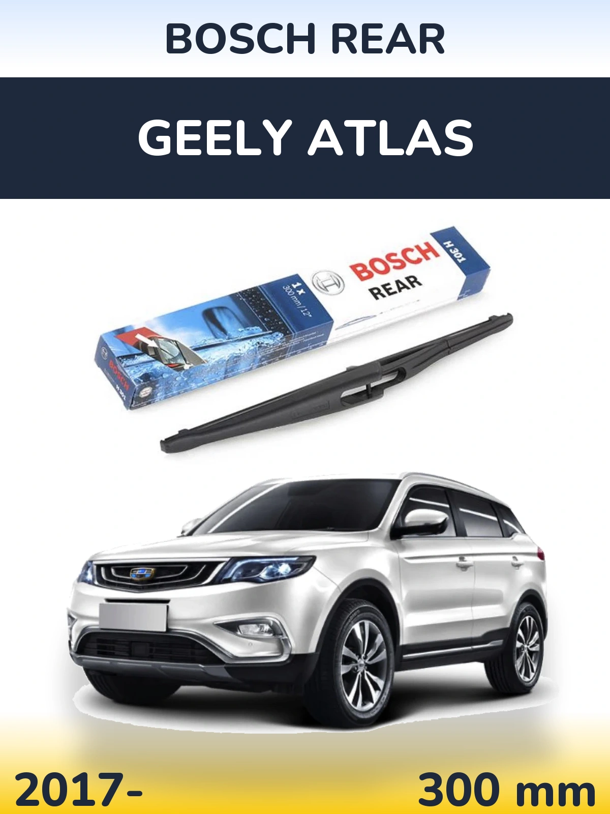 Задний дворник BOSCH Rear 300 мм для Geely Atlas 2017-2026