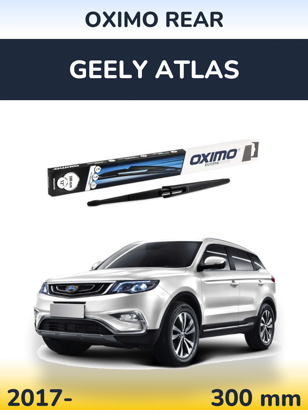 Задний дворник Oximo Rear 300 мм для Geely Atlas 2017-2026