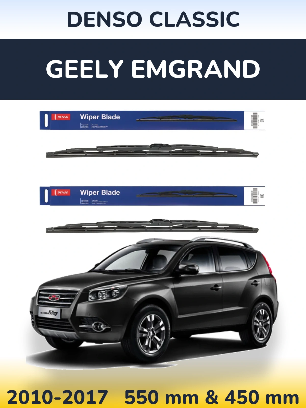 Комплект передних дворников Denso Classic 550 & 450 мм для Geely Emgrand 2010-2017