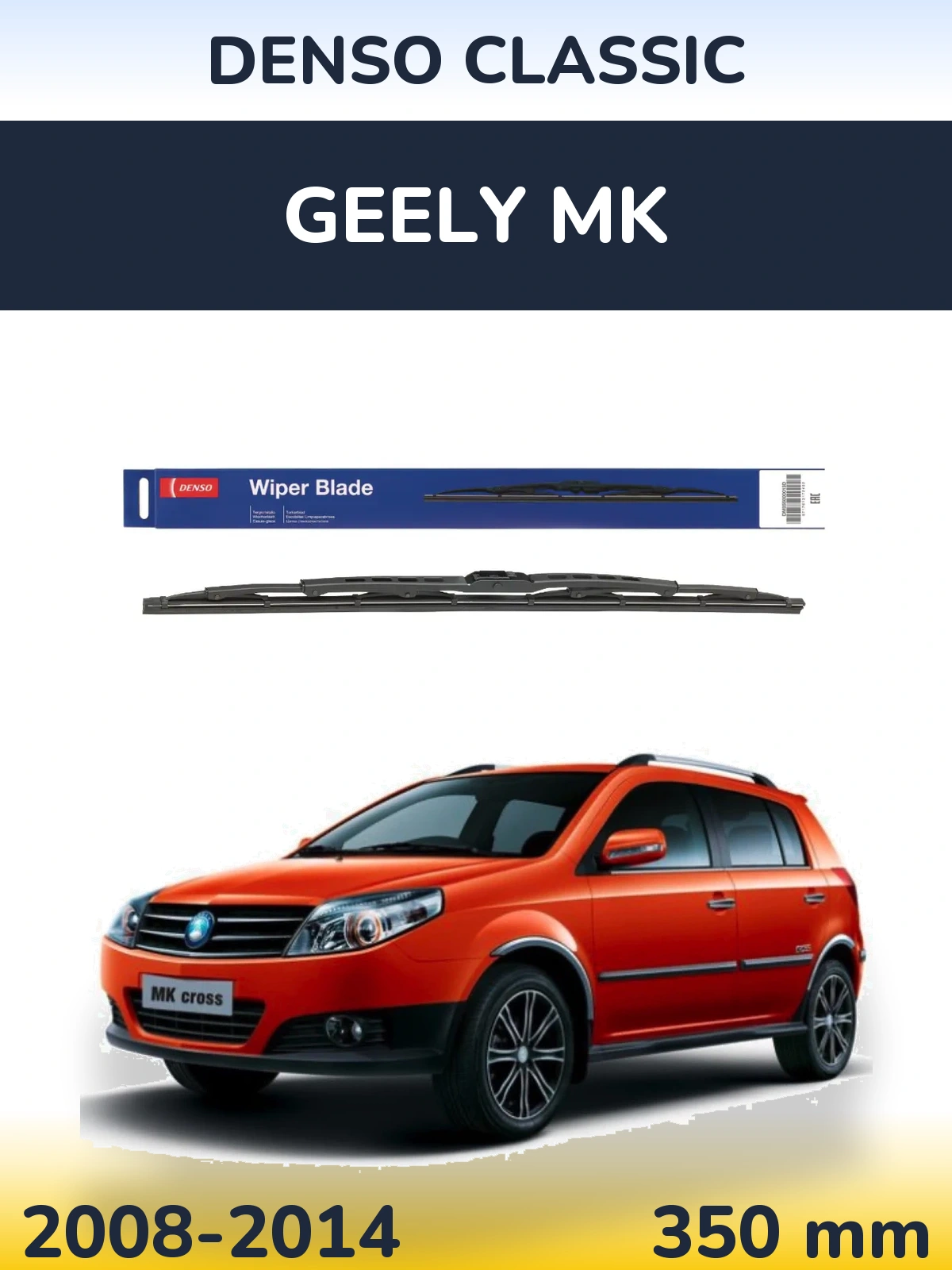Tylna wycieraczka Denso Classic 350 mm do Geely MK 2008-2014