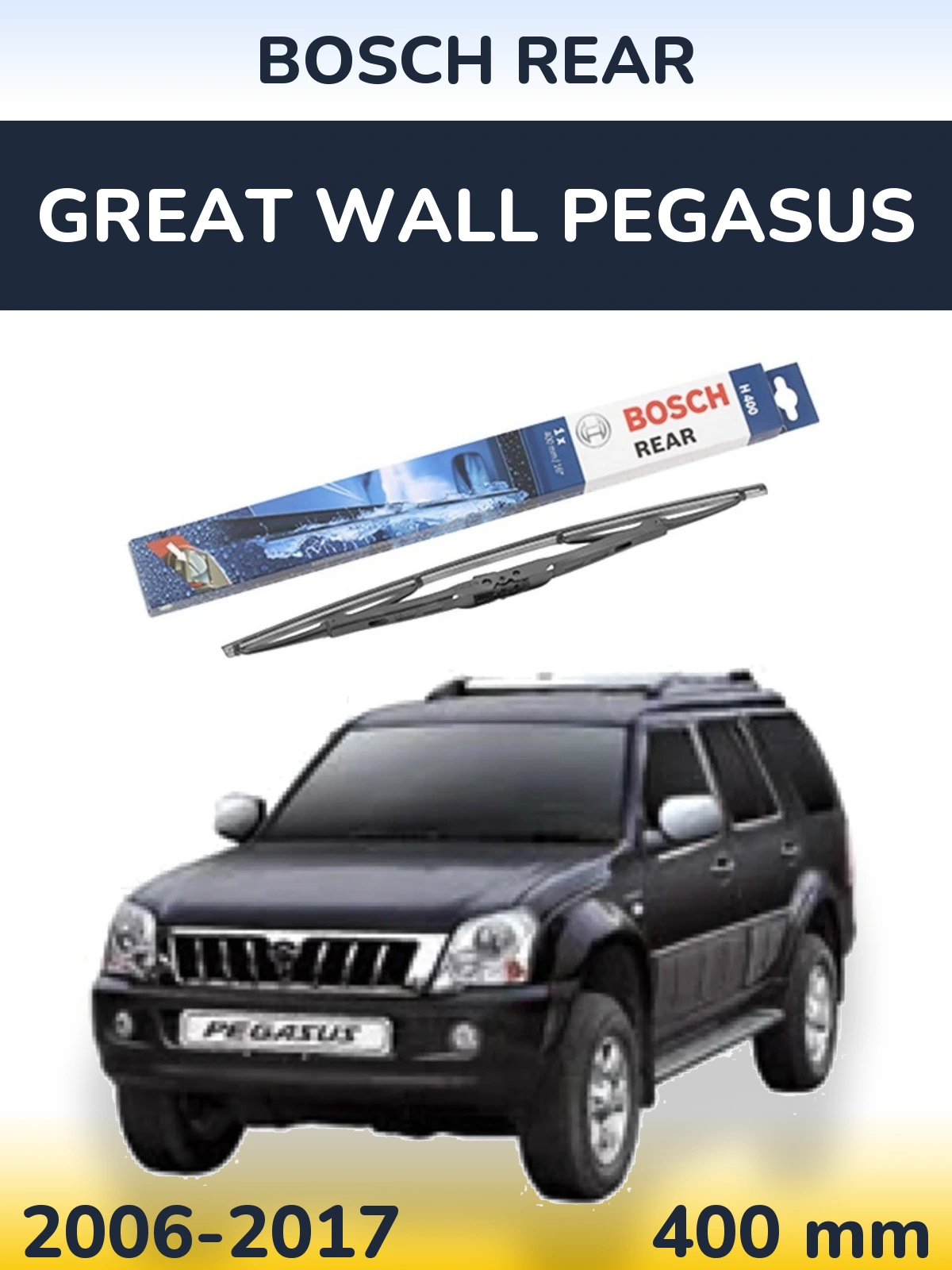 Задний дворник BOSCH Rear 400 мм для Great Wall Pegasus 2006-2017