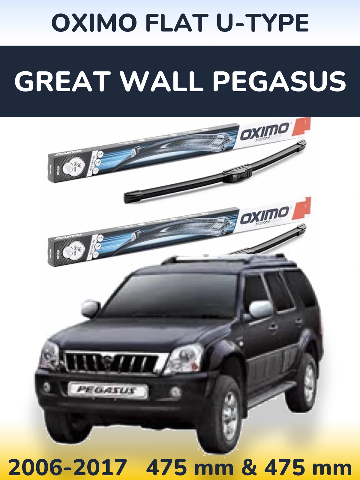 Комплект передних дворников Oximo Flat U-type 475 & 475 мм для Great Wall Pegasus 2006-2017