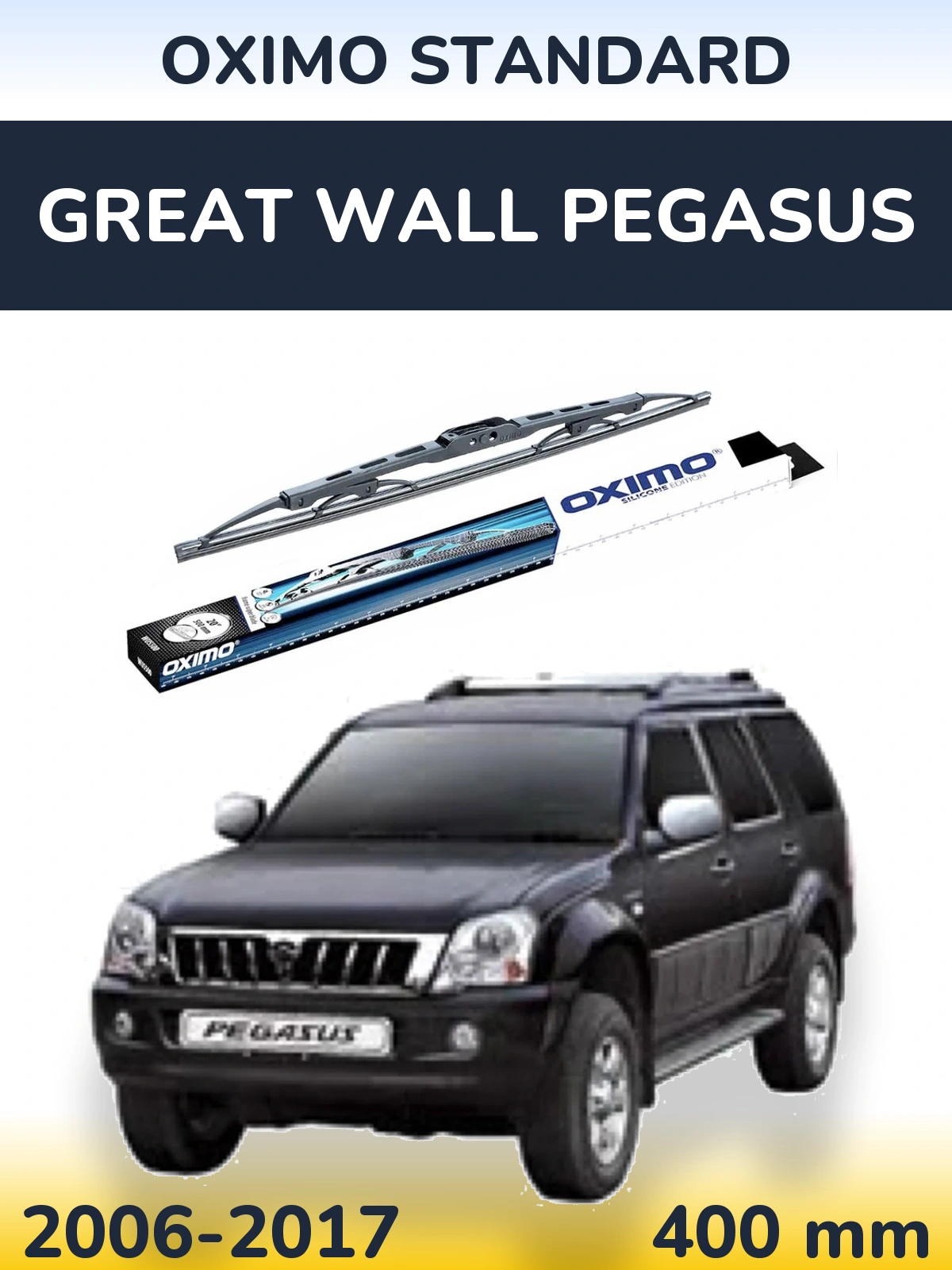 Задний дворник Oximo Standard 400 мм для Great Wall Pegasus 2006-2017