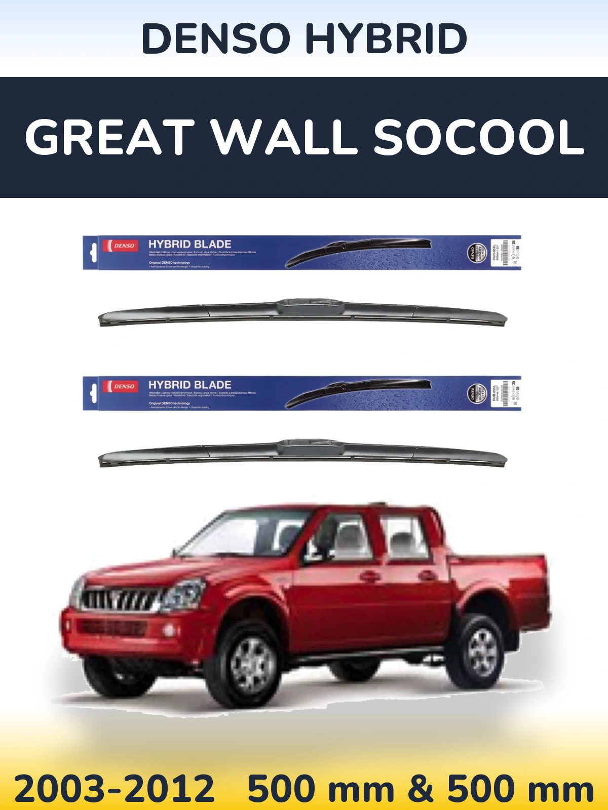 Комплект передних дворников Denso Hybrid 500 & 500 мм для Great Wall SoCool 2003-2012