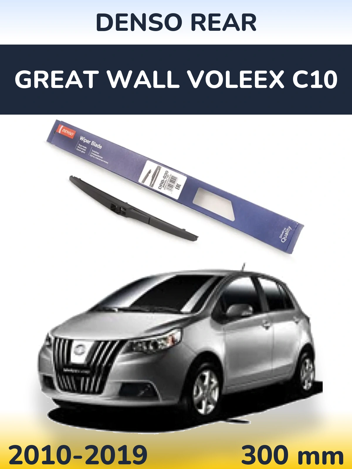 Tylna wycieraczka Denso Rear 300 mm do Great Wall Voleex C10 2010-2019