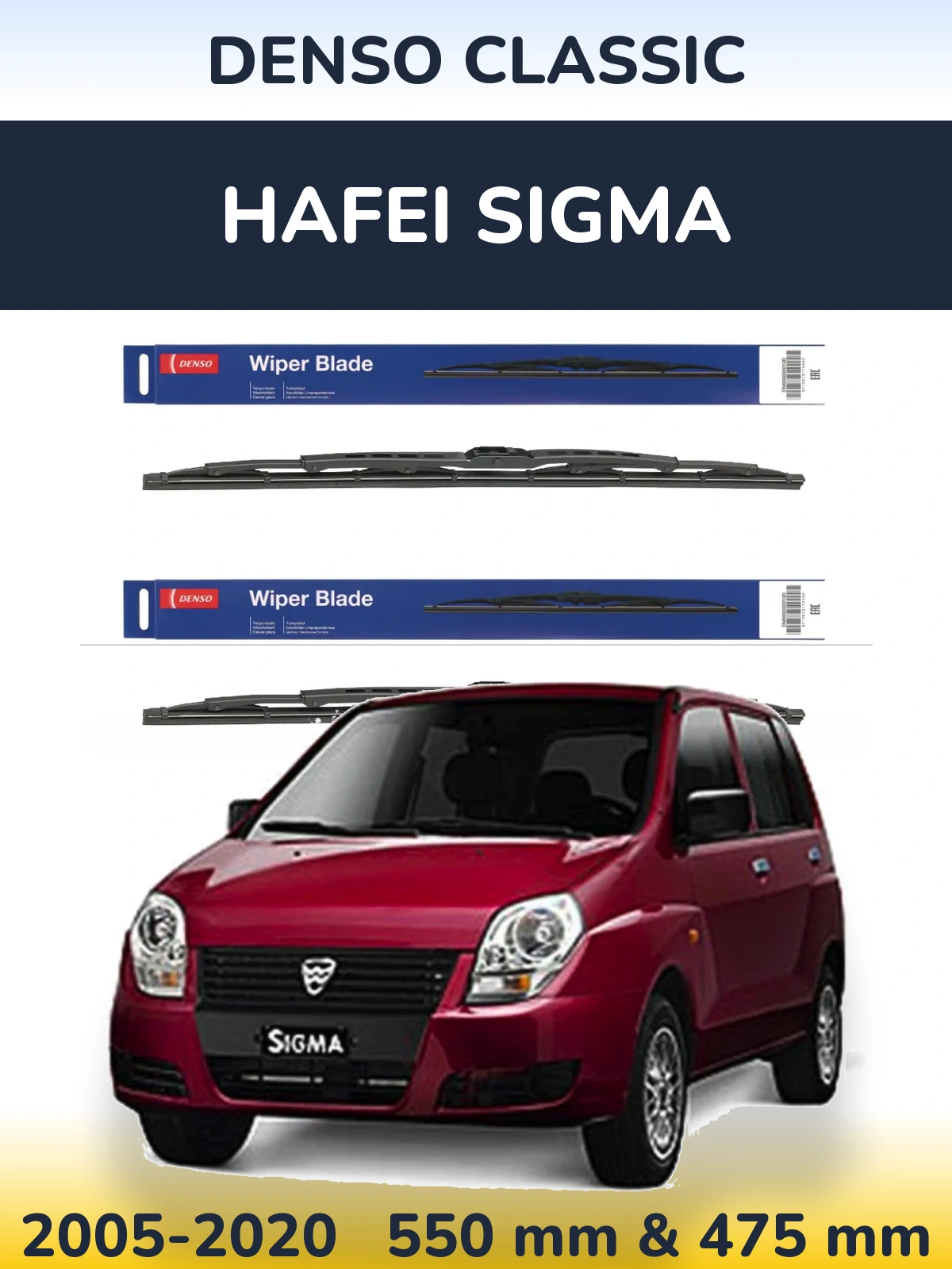 Комплект передних дворников Denso Classic 550 & 475 мм для Hafei Sigma 2005-2020