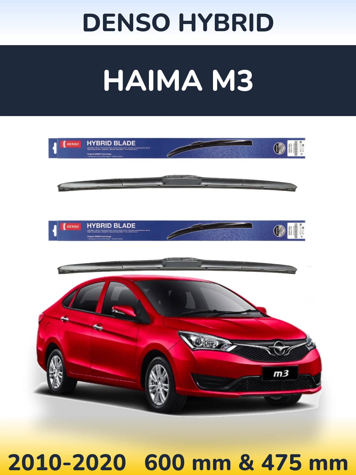 Комплект передних дворников Denso Hybrid 600 & 475 мм для Haima M3 2010-2020