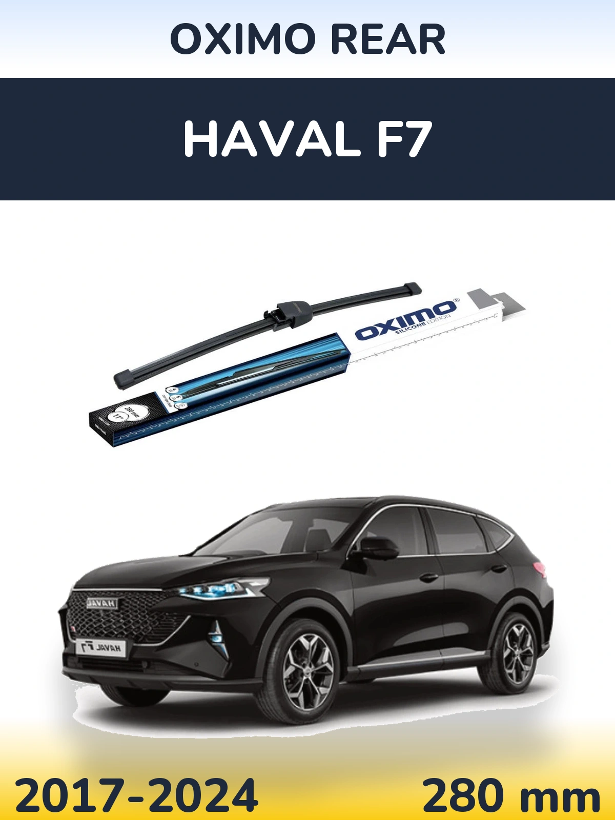 Задний дворник Oximo Rear 280 мм для Haval F7 2017-2024