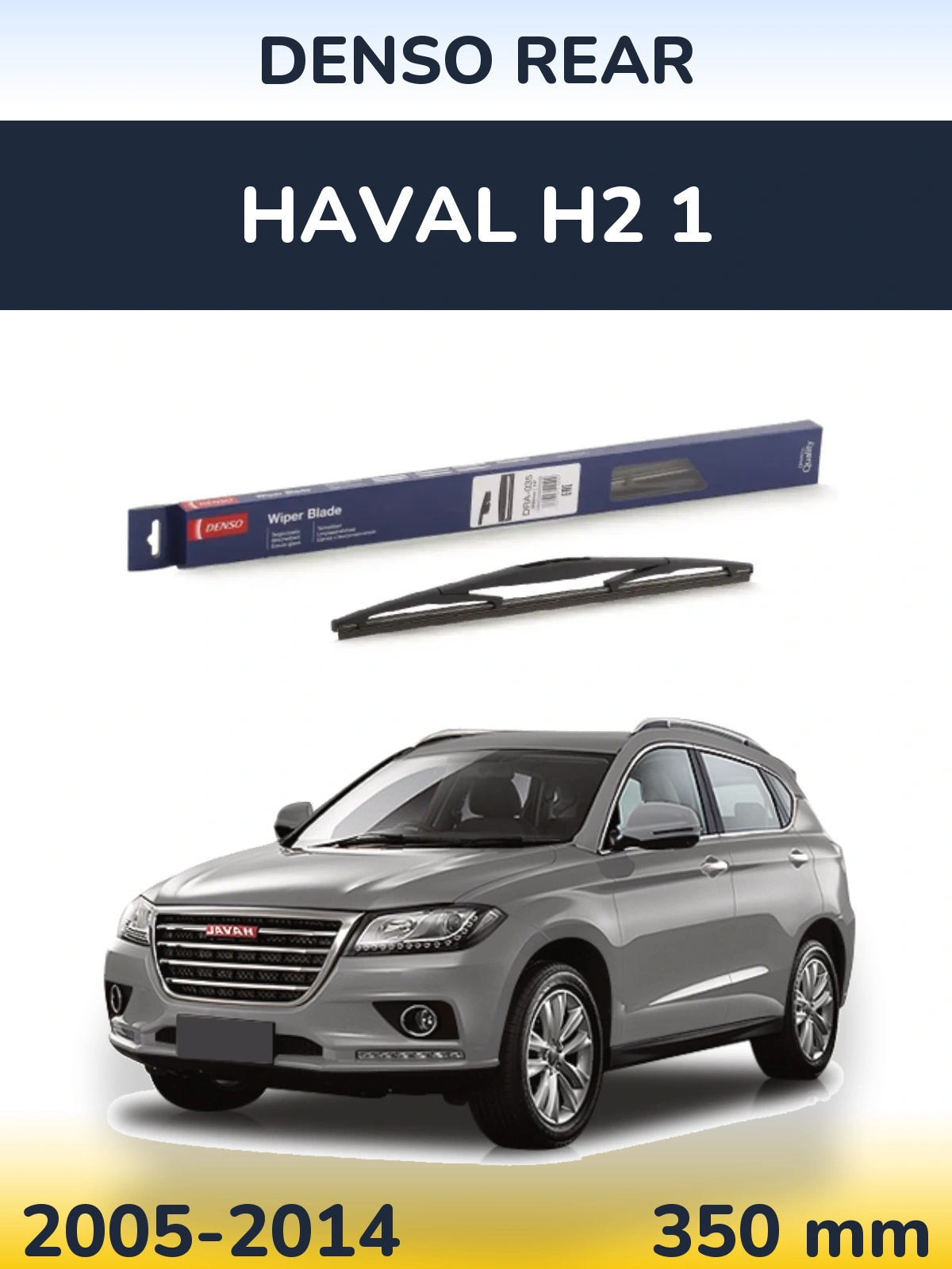 Задний дворник Denso Rear 350 мм для Haval H2 1 2005-2014