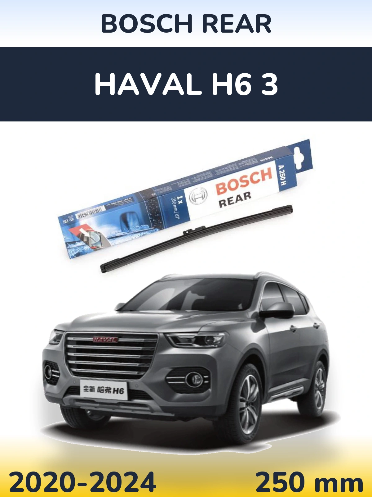 Tylna wycieraczka BOSCH Rear 250 mm do Haval H6 3 2020-2024