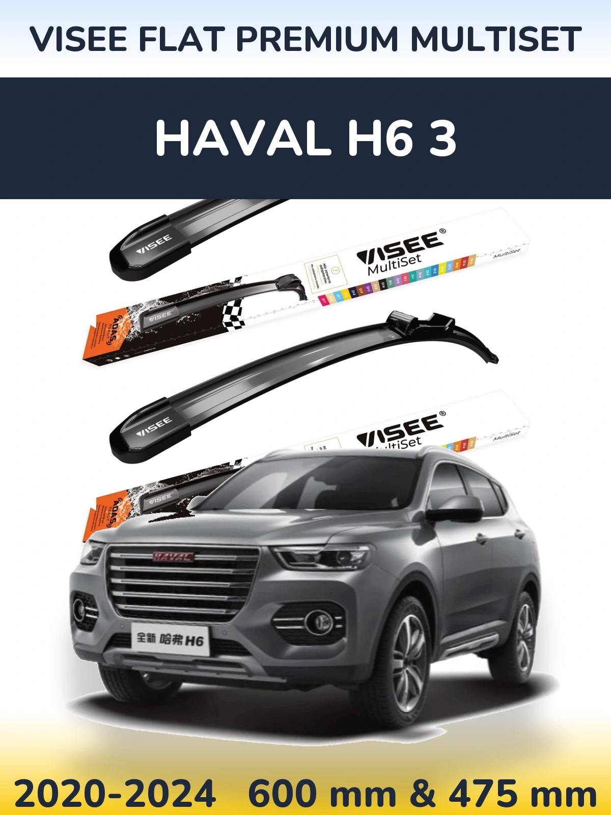 Komplet przednich wycieraczek VISEE FLAT PREMIUM MultiSet 600 & 475 mm do Haval H6 3 2020-2024