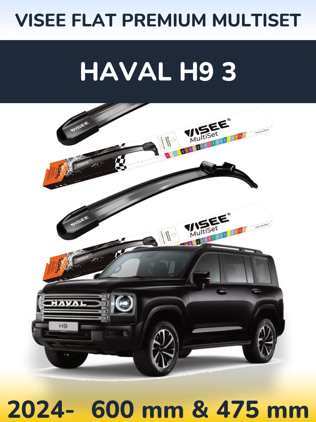 Комплект передних дворников VISEE FLAT PREMIUM MultiSet 600 & 475 мм для Haval H9 3 2024-2026